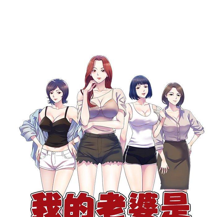 我的老婆是老师第7话