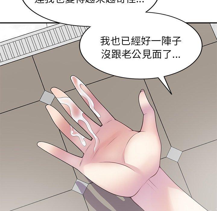 我的老婆是老师第7话