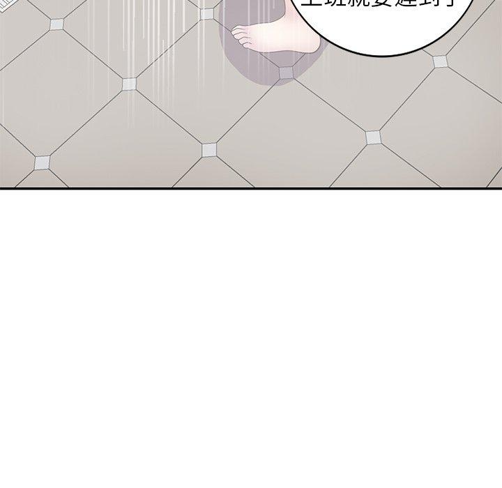 我的老婆是老师第7话