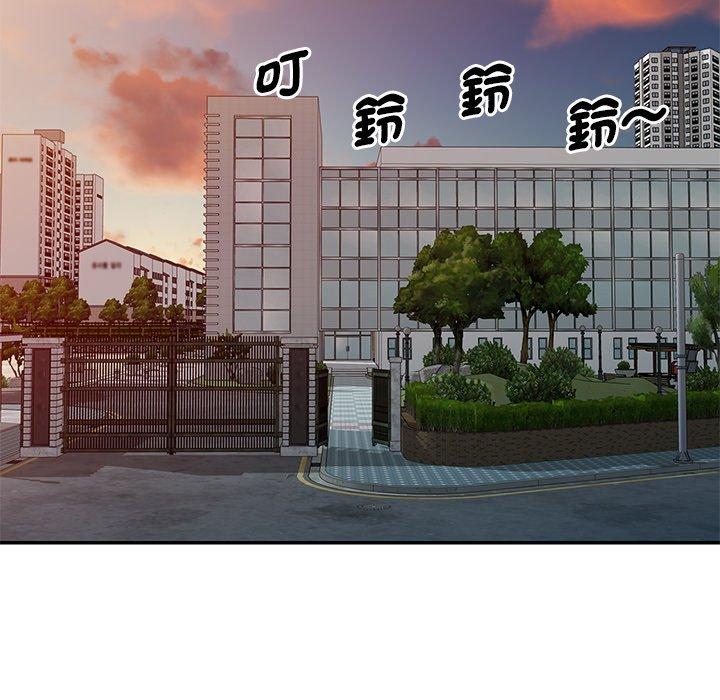 我的老婆是老师第7话