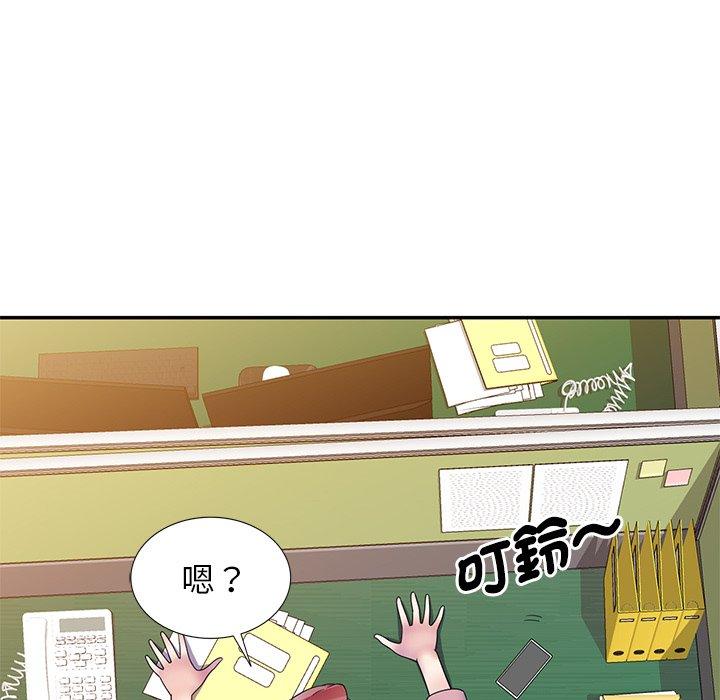 我的老婆是老师第7话