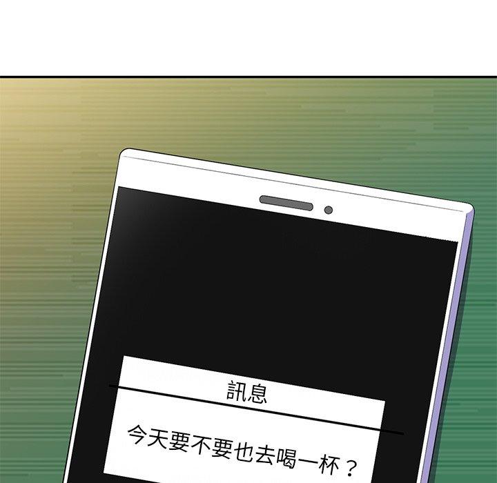 我的老婆是老师第7话