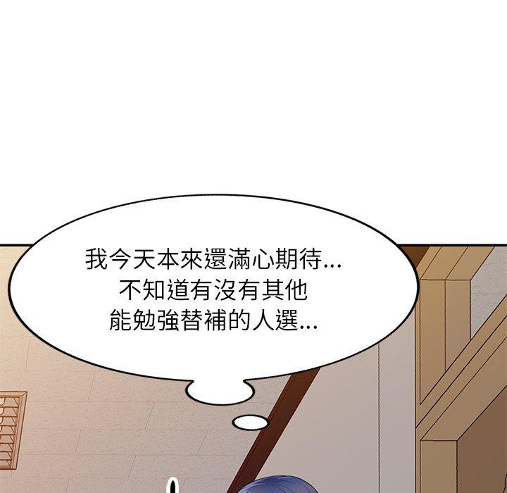 我的老婆是老师第7话