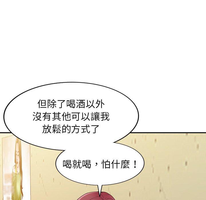 我的老婆是老师第7话