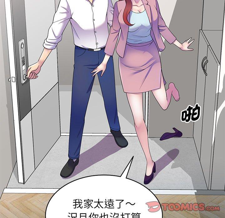 我的老婆是老师第7话
