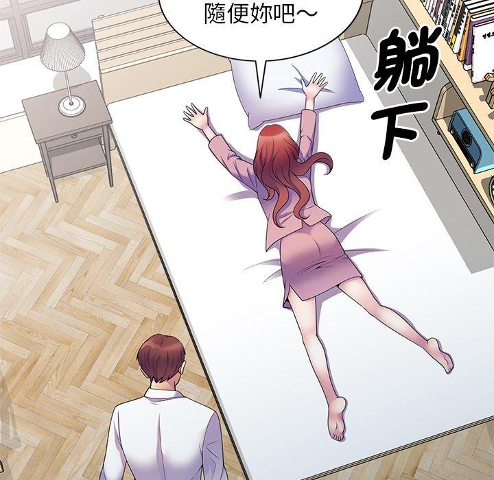 我的老婆是老师第7话