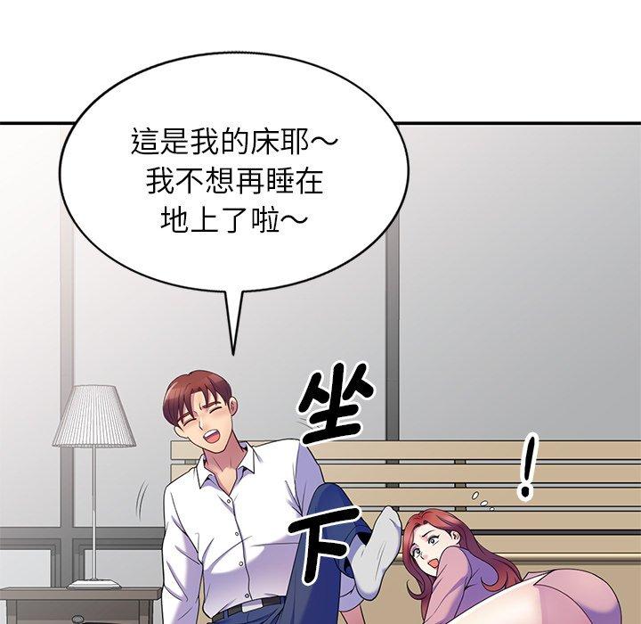 我的老婆是老师第7话