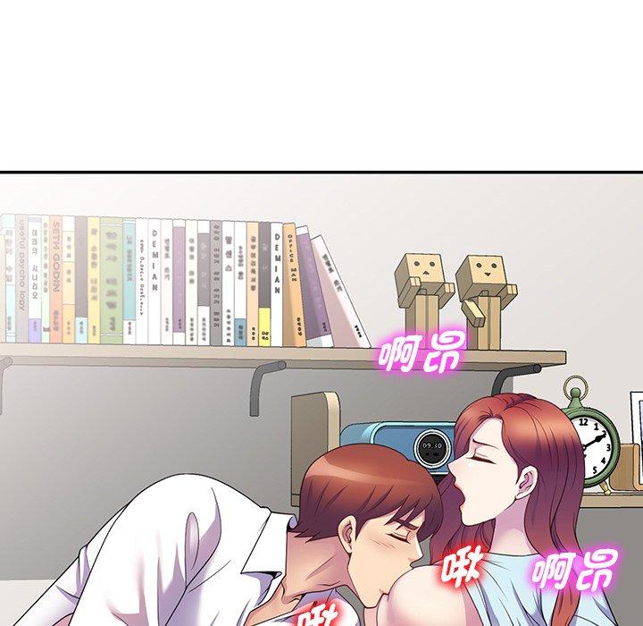 我的老婆是老师第7话