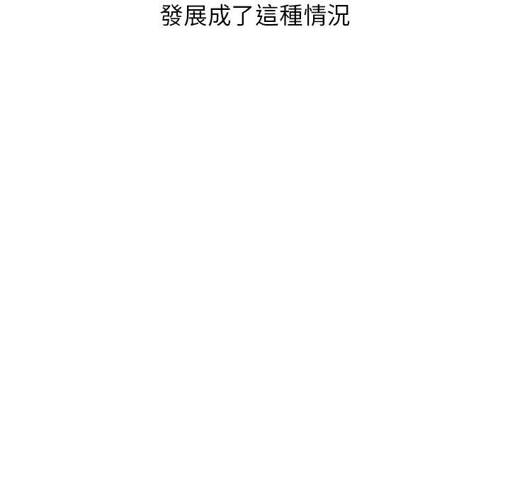 我的老婆是老师第7话