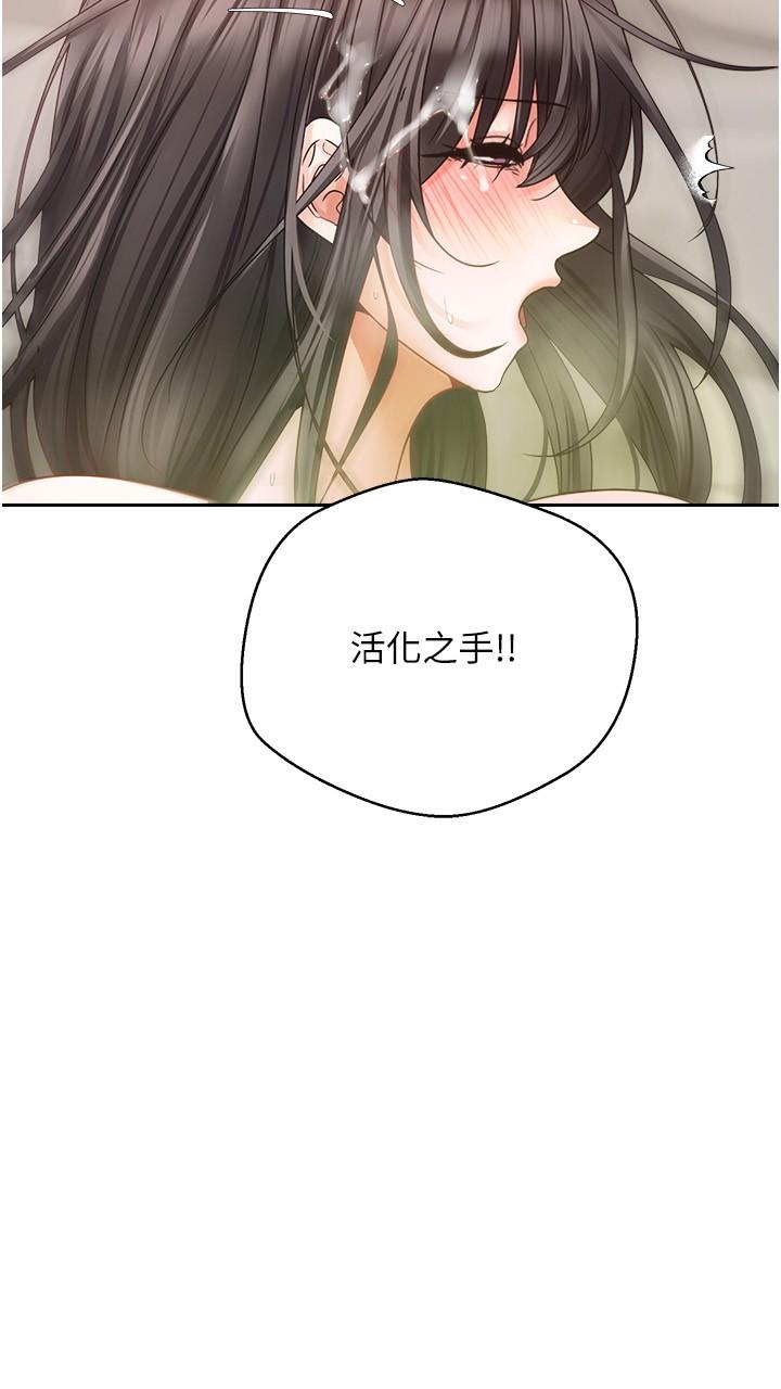 慾望成真App第38话-接连不断的疯狂性爱