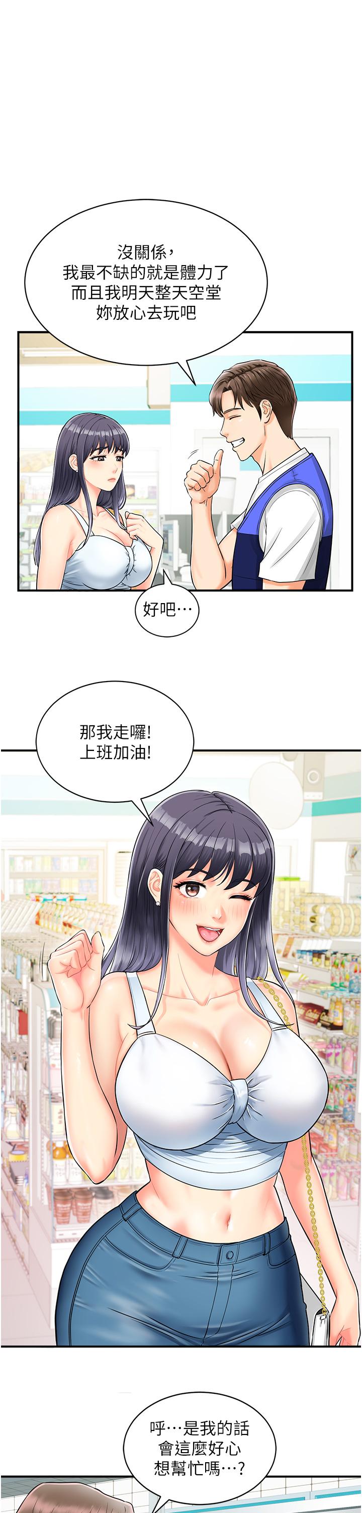 行動掃碼雞 - 第1話-窺探祕密的神奇掃描G13.jpg,行動掃碼雞 - 第1話-窺探祕密的神奇掃描G13,行動掃碼雞 - 第1話-窺探祕密的神奇掃描G