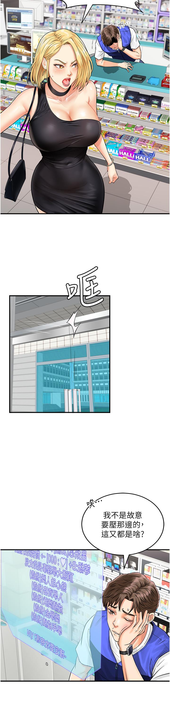 行動掃碼雞 - 第1話-窺探祕密的神奇掃描G32.jpg,行動掃碼雞 - 第1話-窺探祕密的神奇掃描G32,行動掃碼雞 - 第1話-窺探祕密的神奇掃描G