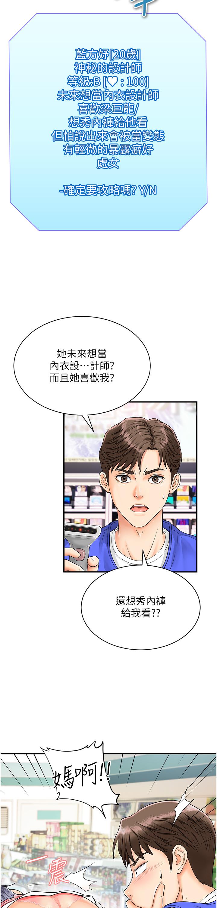 行動掃碼雞 - 第1話-窺探祕密的神奇掃描G46.jpg,行動掃碼雞 - 第1話-窺探祕密的神奇掃描G46,行動掃碼雞 - 第1話-窺探祕密的神奇掃描G