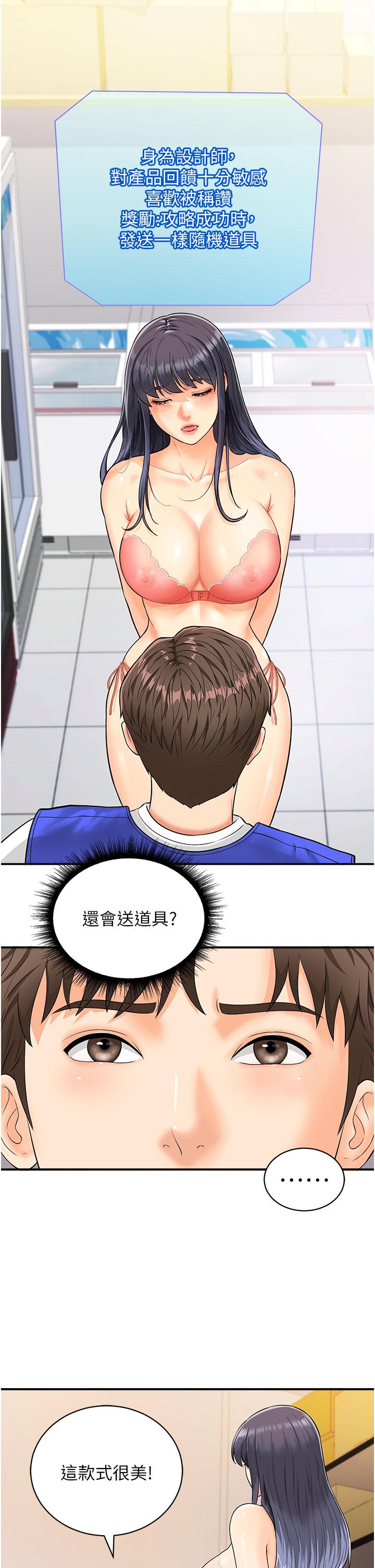 行動掃碼雞 - 第2話-要不要幫我脫內衣♥8.jpg,行動掃碼雞 - 第2話-要不要幫我脫內衣♥8,行動掃碼雞 - 第2話-要不要幫我脫內衣♥