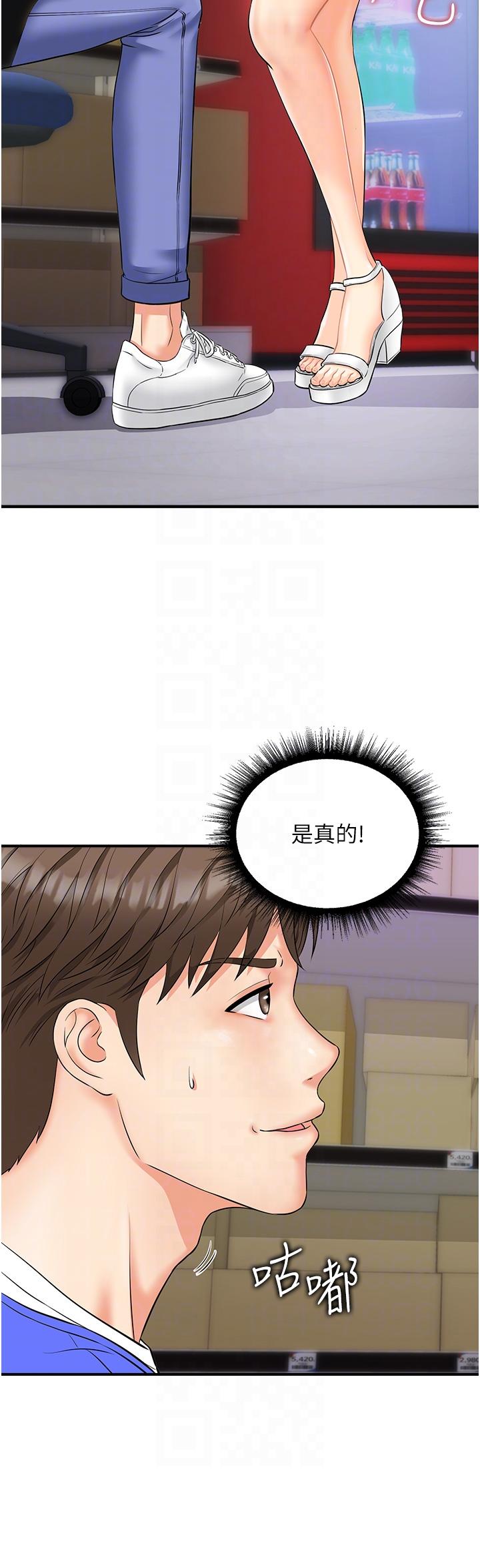 行動掃碼雞 - 第2話-要不要幫我脫內衣♥6.jpg,行動掃碼雞 - 第2話-要不要幫我脫內衣♥6,行動掃碼雞 - 第2話-要不要幫我脫內衣♥
