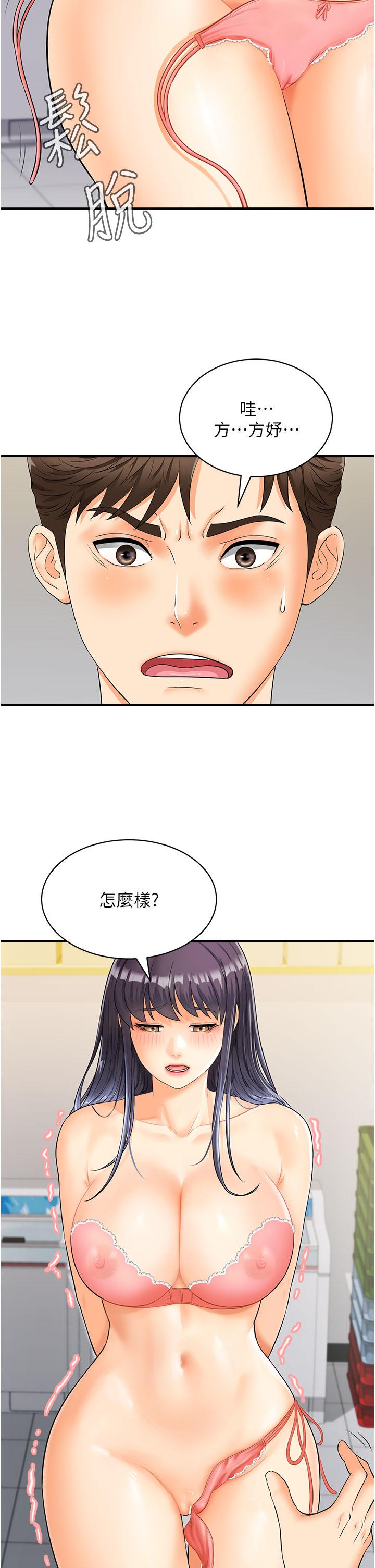 行動掃碼雞 - 第2話-要不要幫我脫內衣♥12.jpg,行動掃碼雞 - 第2話-要不要幫我脫內衣♥12,行動掃碼雞 - 第2話-要不要幫我脫內衣♥