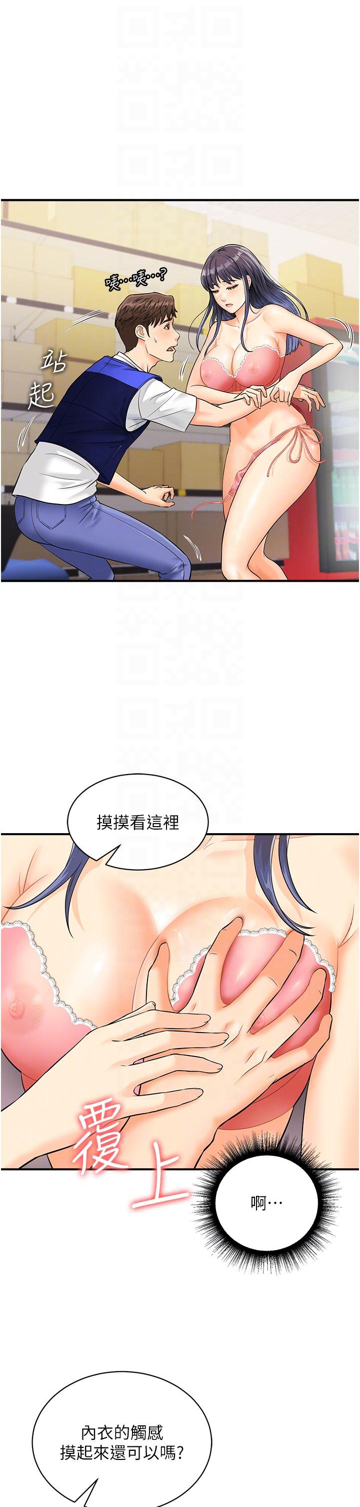 行動掃碼雞 - 第2話-要不要幫我脫內衣♥14.jpg,行動掃碼雞 - 第2話-要不要幫我脫內衣♥14,行動掃碼雞 - 第2話-要不要幫我脫內衣♥