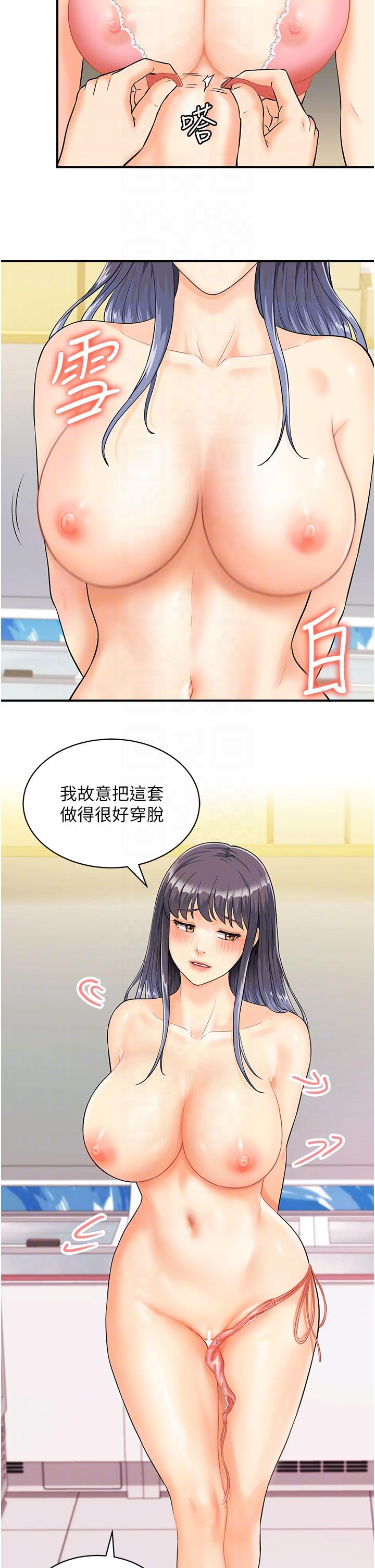 行動掃碼雞 - 第2話-要不要幫我脫內衣♥18.jpg,行動掃碼雞 - 第2話-要不要幫我脫內衣♥18,行動掃碼雞 - 第2話-要不要幫我脫內衣♥