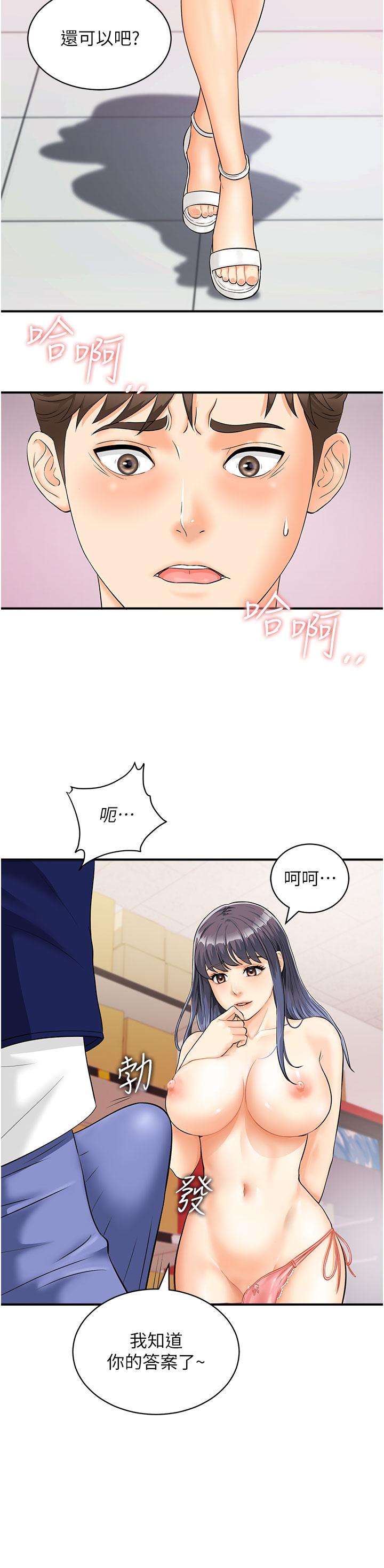 行動掃碼雞 - 第2話-要不要幫我脫內衣♥19.jpg,行動掃碼雞 - 第2話-要不要幫我脫內衣♥19,行動掃碼雞 - 第2話-要不要幫我脫內衣♥
