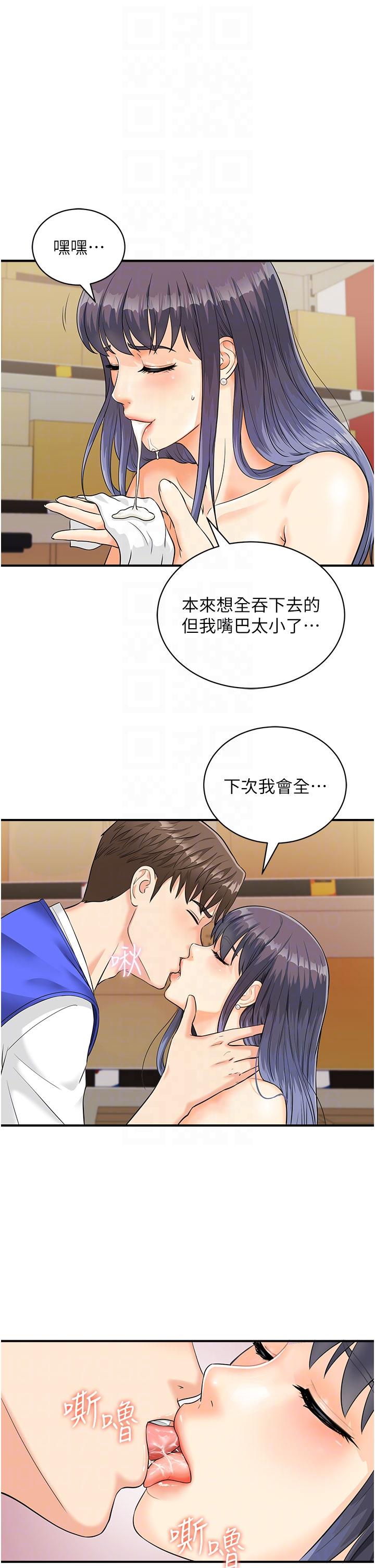 行動掃碼雞 - 第2話-要不要幫我脫內衣♥28.jpg,行動掃碼雞 - 第2話-要不要幫我脫內衣♥28,行動掃碼雞 - 第2話-要不要幫我脫內衣♥