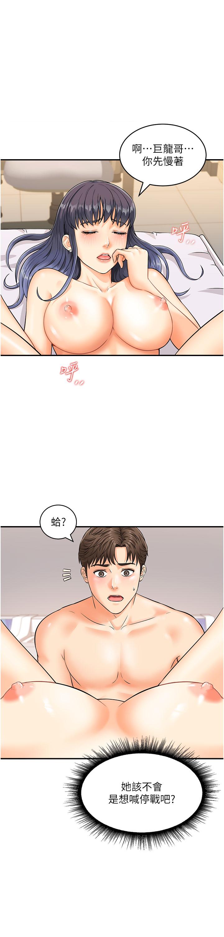 行動掃碼雞 - 第3話-越插夾越緊的學妹3.jpg,行動掃碼雞 - 第3話-越插夾越緊的學妹3,行動掃碼雞 - 第3話-越插夾越緊的學妹