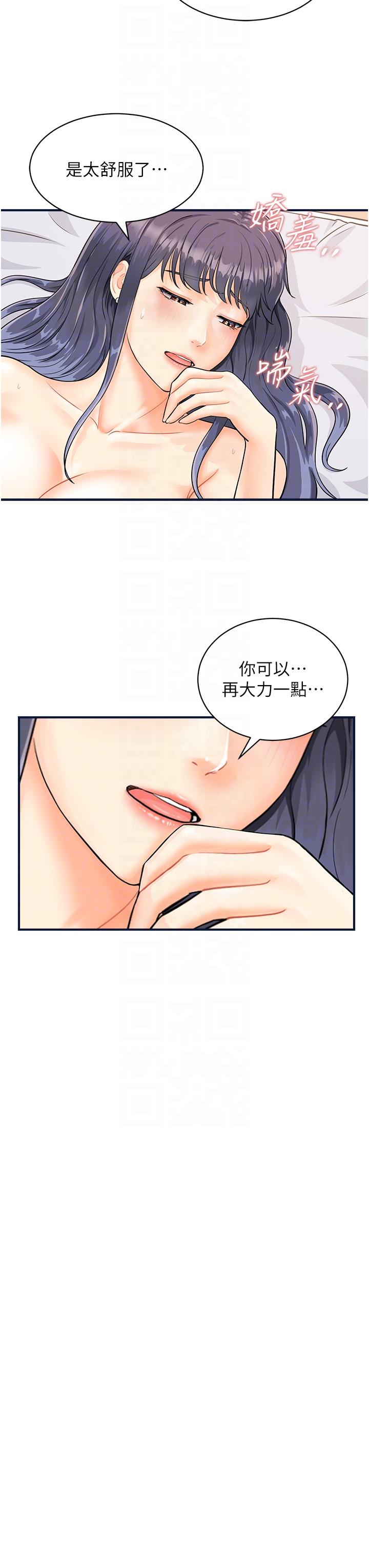 行動掃碼雞 - 第4話-噴一地的潑辣女同學6.jpg,行動掃碼雞 - 第4話-噴一地的潑辣女同學6,行動掃碼雞 - 第4話-噴一地的潑辣女同學