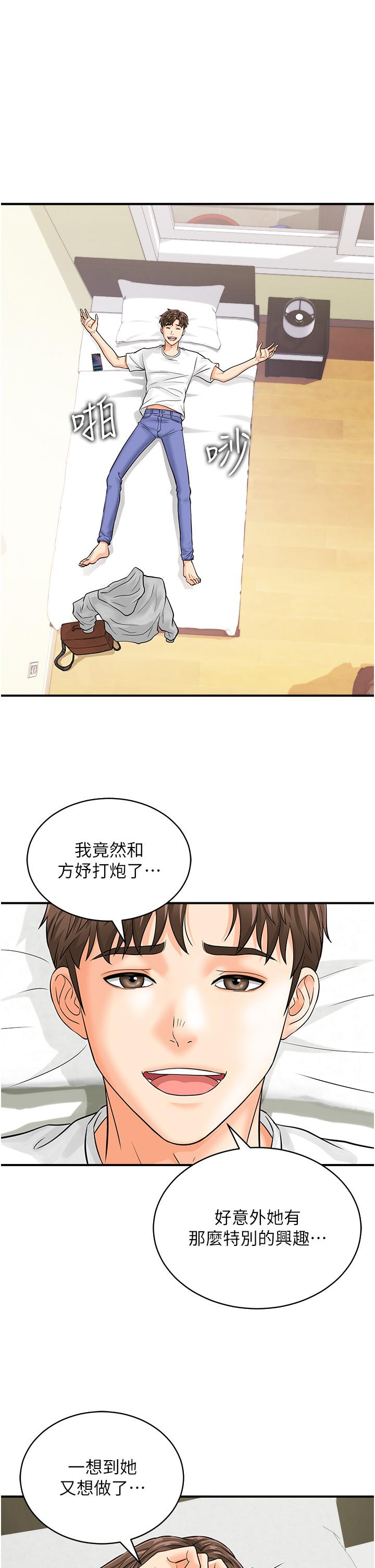 行動掃碼雞 - 第4話-噴一地的潑辣女同學19.jpg,行動掃碼雞 - 第4話-噴一地的潑辣女同學19,行動掃碼雞 - 第4話-噴一地的潑辣女同學