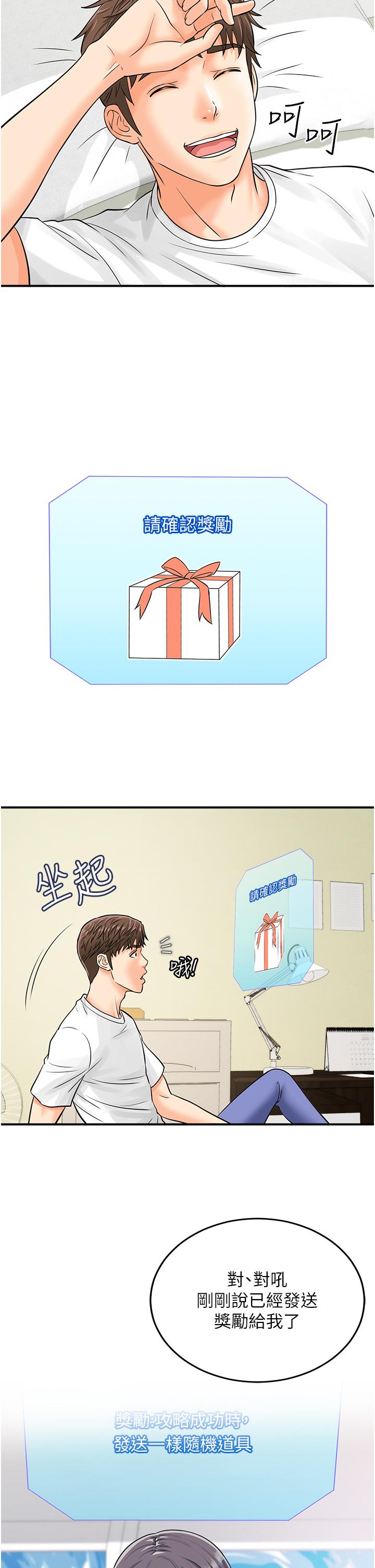 行動掃碼雞 - 第4話-噴一地的潑辣女同學20.jpg,行動掃碼雞 - 第4話-噴一地的潑辣女同學20,行動掃碼雞 - 第4話-噴一地的潑辣女同學