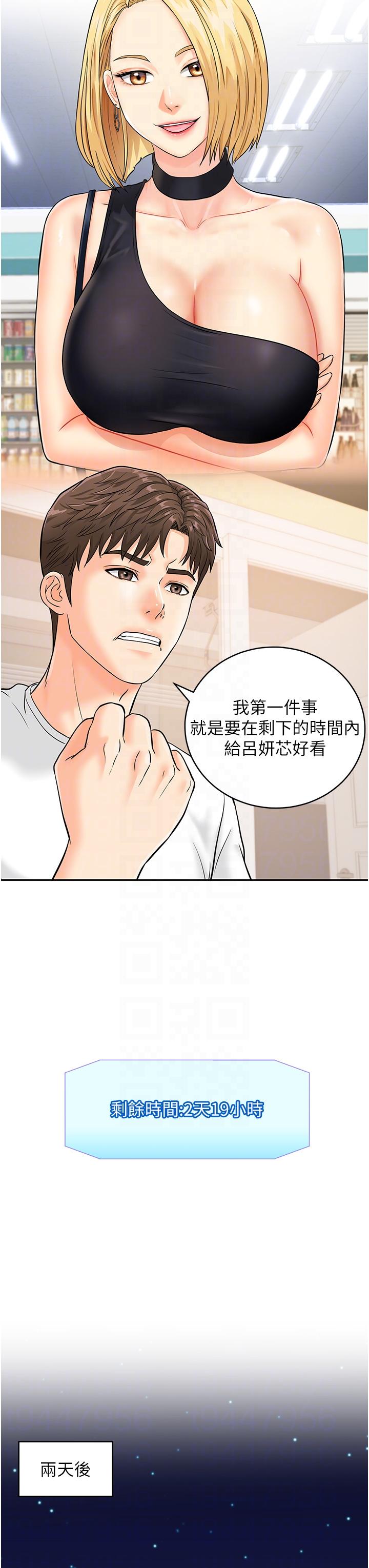 行動掃碼雞 - 第4話-噴一地的潑辣女同學24.jpg,行動掃碼雞 - 第4話-噴一地的潑辣女同學24,行動掃碼雞 - 第4話-噴一地的潑辣女同學