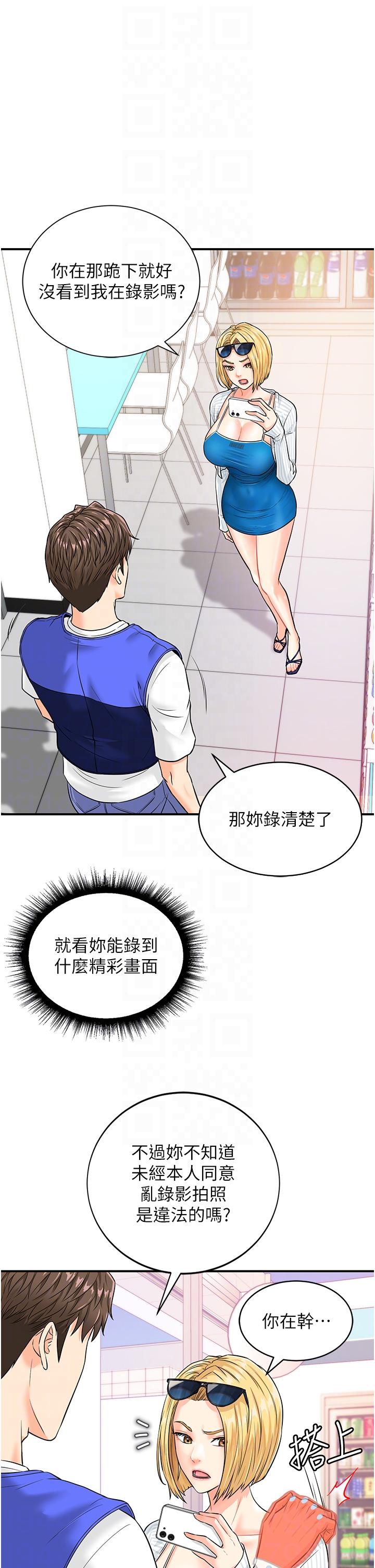 行動掃碼雞 - 第4話-噴一地的潑辣女同學34.jpg,行動掃碼雞 - 第4話-噴一地的潑辣女同學34,行動掃碼雞 - 第4話-噴一地的潑辣女同學