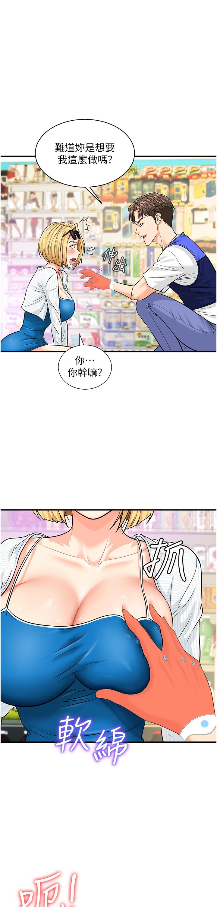 行動掃碼雞 - 第4話-噴一地的潑辣女同學41.jpg,行動掃碼雞 - 第4話-噴一地的潑辣女同學41,行動掃碼雞 - 第4話-噴一地的潑辣女同學