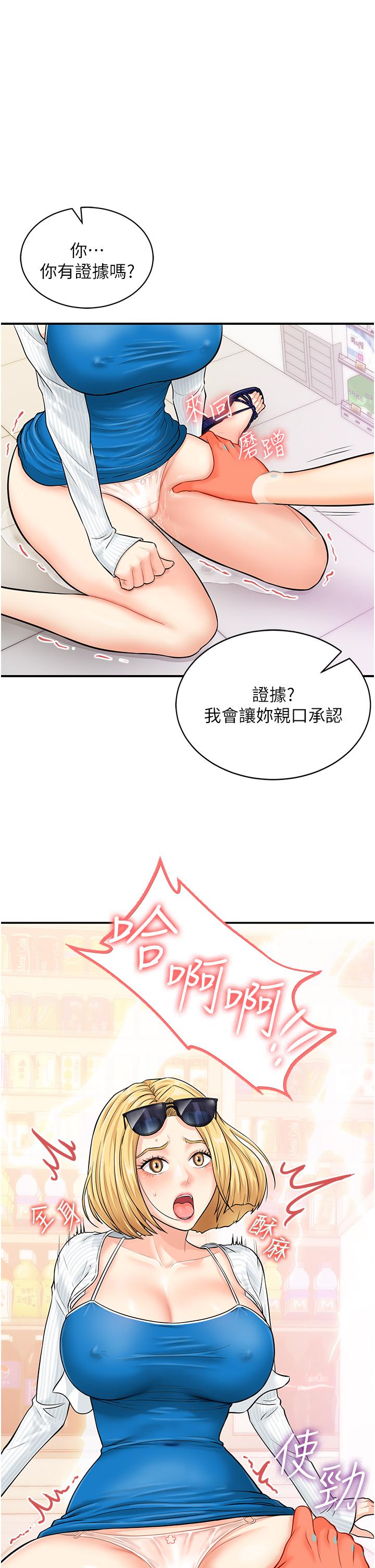 行動掃碼雞 - 第5話-被魯蛇奪走第一次感覺如何？7.jpg,行動掃碼雞 - 第5話-被魯蛇奪走第一次感覺如何？7,行動掃碼雞 - 第5話-被魯蛇奪走第一次感覺如何？