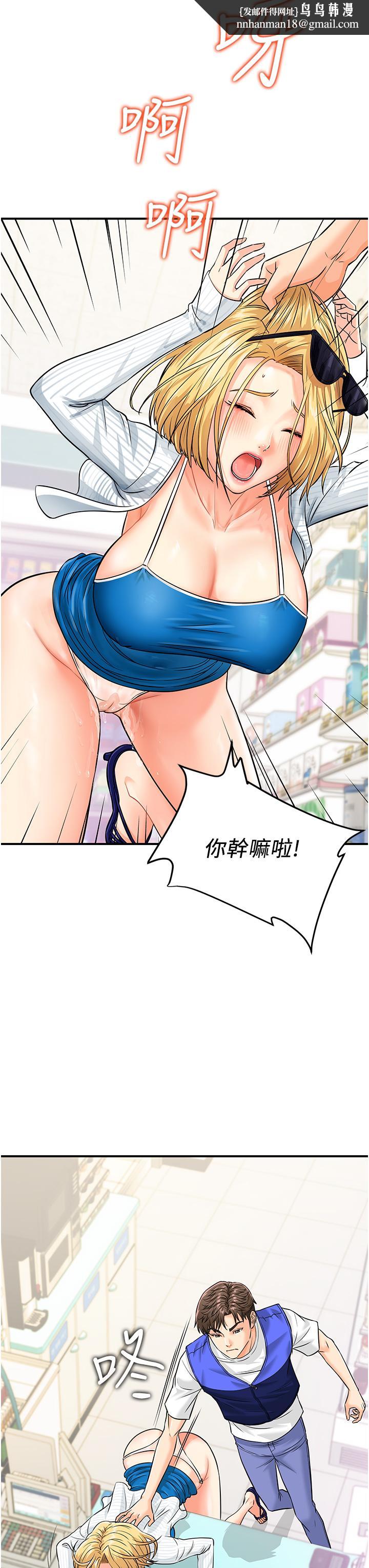 行動掃碼雞 - 第5話-被魯蛇奪走第一次感覺如何？25.jpg,行動掃碼雞 - 第5話-被魯蛇奪走第一次感覺如何？25,行動掃碼雞 - 第5話-被魯蛇奪走第一次感覺如何？