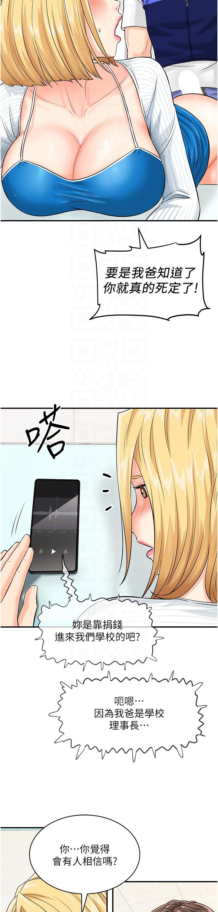 行動掃碼雞 - 第5話-被魯蛇奪走第一次感覺如何？28.jpg,行動掃碼雞 - 第5話-被魯蛇奪走第一次感覺如何？28,行動掃碼雞 - 第5話-被魯蛇奪走第一次感覺如何？