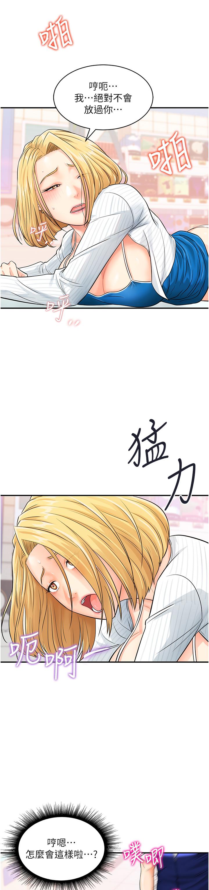 行動掃碼雞 - 第5話-被魯蛇奪走第一次感覺如何？33.jpg,行動掃碼雞 - 第5話-被魯蛇奪走第一次感覺如何？33,行動掃碼雞 - 第5話-被魯蛇奪走第一次感覺如何？