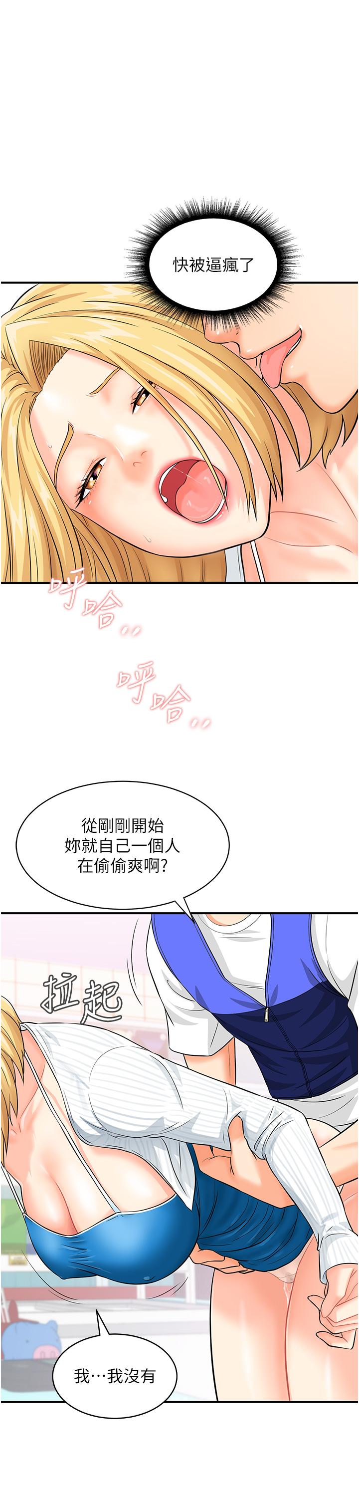 行動掃碼雞 - 第5話-被魯蛇奪走第一次感覺如何？39.jpg,行動掃碼雞 - 第5話-被魯蛇奪走第一次感覺如何？39,行動掃碼雞 - 第5話-被魯蛇奪走第一次感覺如何？