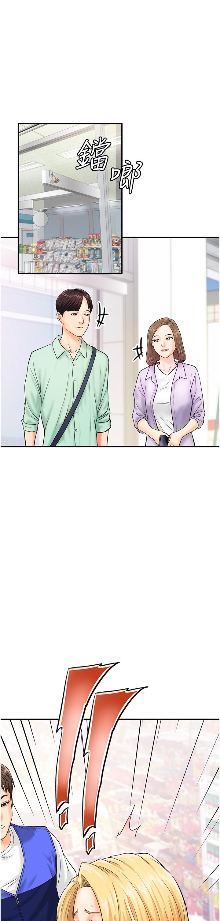 行動掃碼雞 - 第5話-被魯蛇奪走第一次感覺如何？46.jpg,行動掃碼雞 - 第5話-被魯蛇奪走第一次感覺如何？46,行動掃碼雞 - 第5話-被魯蛇奪走第一次感覺如何？
