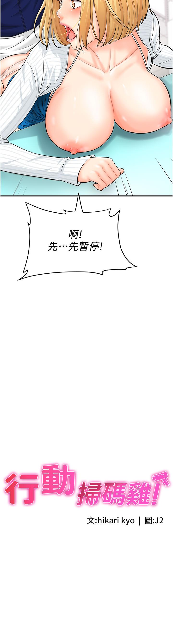 行動掃碼雞 - 第6話-在客人面前狂噴水2.jpg,行動掃碼雞 - 第6話-在客人面前狂噴水2,行動掃碼雞 - 第6話-在客人面前狂噴水