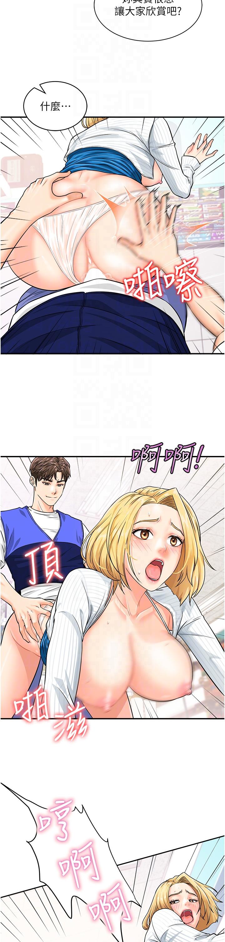 行動掃碼雞 - 第6話-在客人面前狂噴水10.jpg,行動掃碼雞 - 第6話-在客人面前狂噴水10,行動掃碼雞 - 第6話-在客人面前狂噴水