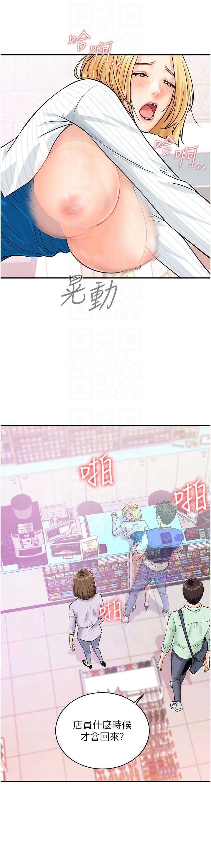行動掃碼雞 - 第6話-在客人面前狂噴水18.jpg,行動掃碼雞 - 第6話-在客人面前狂噴水18,行動掃碼雞 - 第6話-在客人面前狂噴水