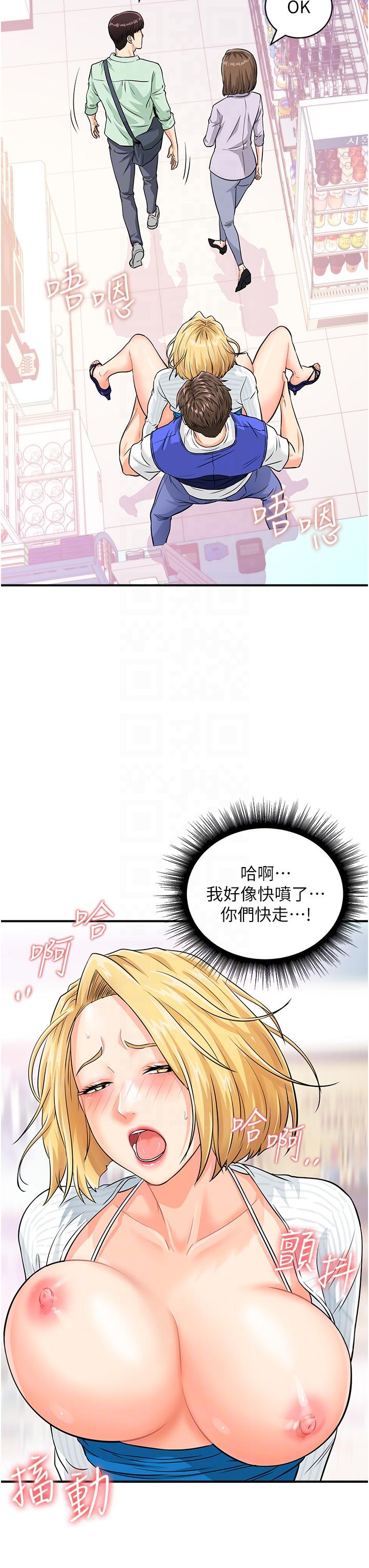 行動掃碼雞 - 第6話-在客人面前狂噴水28.jpg,行動掃碼雞 - 第6話-在客人面前狂噴水28,行動掃碼雞 - 第6話-在客人面前狂噴水