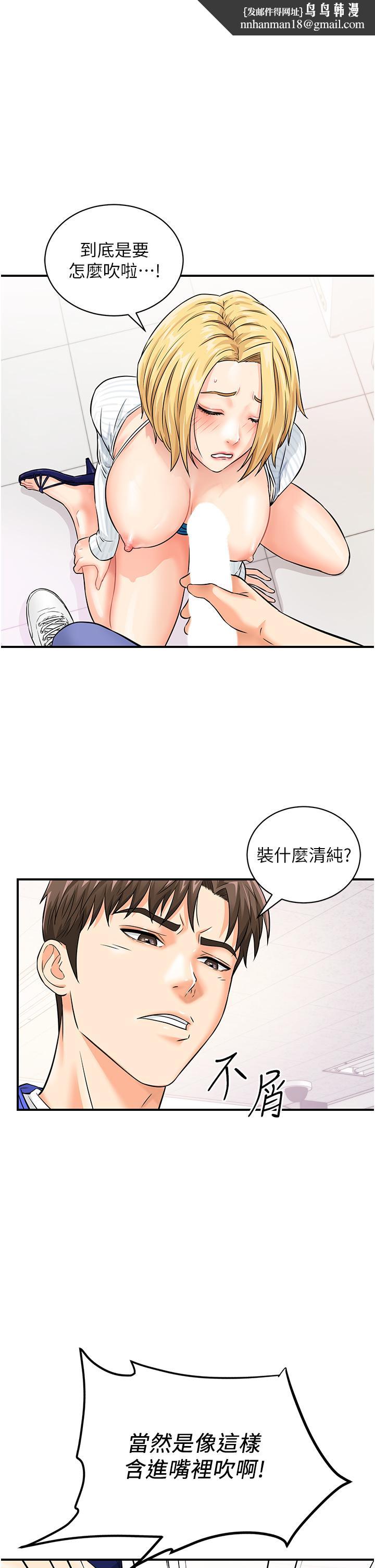 行動掃碼雞 - 第7話-自甘為奴的學妹1.jpg,行動掃碼雞 - 第7話-自甘為奴的學妹1,行動掃碼雞 - 第7話-自甘為奴的學妹