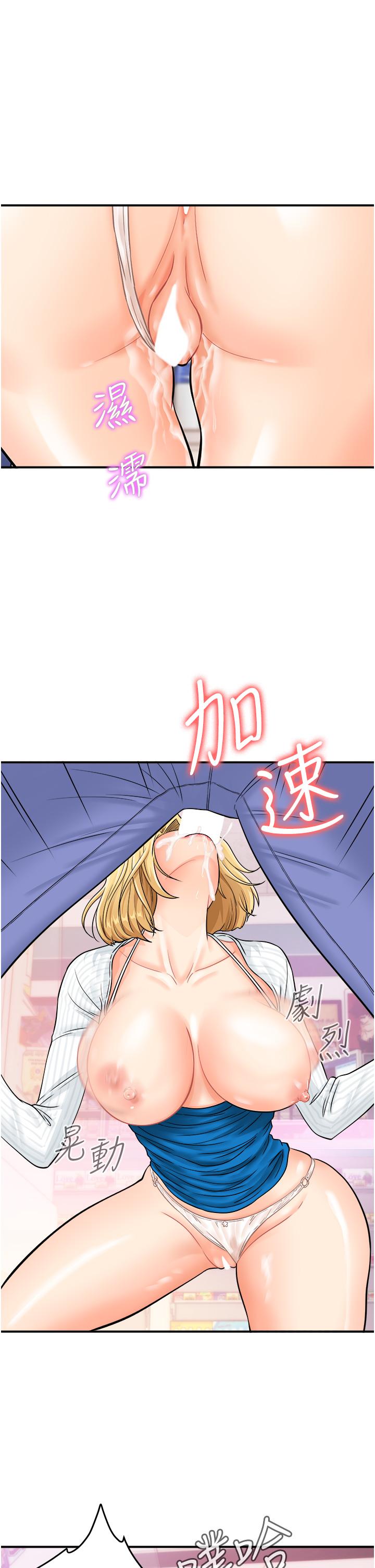 行動掃碼雞 - 第7話-自甘為奴的學妹11.jpg,行動掃碼雞 - 第7話-自甘為奴的學妹11,行動掃碼雞 - 第7話-自甘為奴的學妹