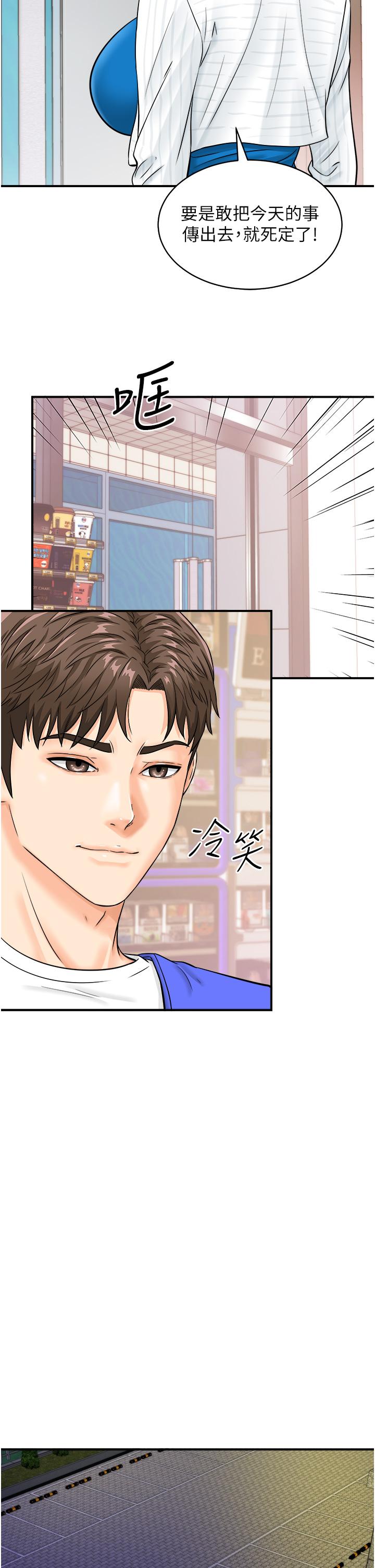 行動掃碼雞 - 第7話-自甘為奴的學妹16.jpg,行動掃碼雞 - 第7話-自甘為奴的學妹16,行動掃碼雞 - 第7話-自甘為奴的學妹