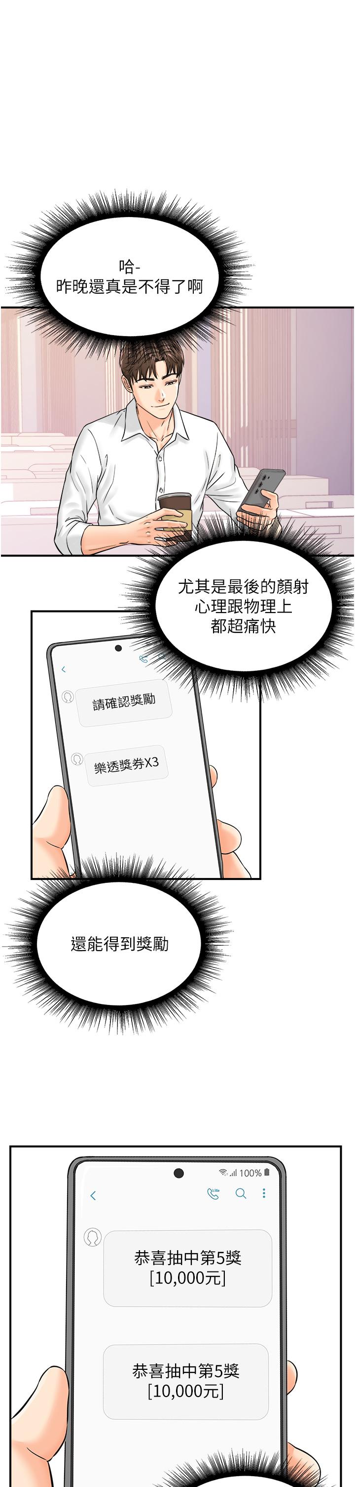 行動掃碼雞 - 第7話-自甘為奴的學妹23.jpg,行動掃碼雞 - 第7話-自甘為奴的學妹23,行動掃碼雞 - 第7話-自甘為奴的學妹