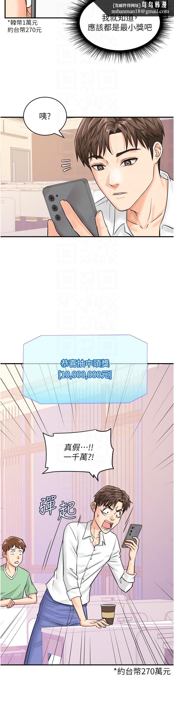 行動掃碼雞 - 第7話-自甘為奴的學妹24.jpg,行動掃碼雞 - 第7話-自甘為奴的學妹24,行動掃碼雞 - 第7話-自甘為奴的學妹