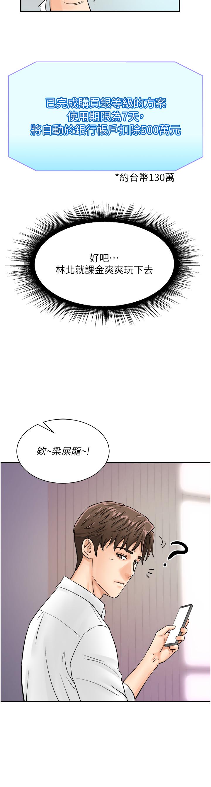 行動掃碼雞 - 第7話-自甘為奴的學妹29.jpg,行動掃碼雞 - 第7話-自甘為奴的學妹29,行動掃碼雞 - 第7話-自甘為奴的學妹