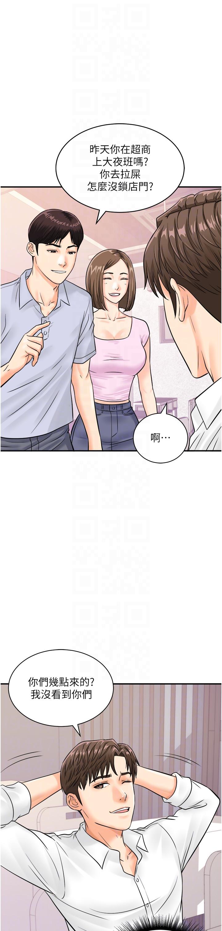 行動掃碼雞 - 第7話-自甘為奴的學妹30.jpg,行動掃碼雞 - 第7話-自甘為奴的學妹30,行動掃碼雞 - 第7話-自甘為奴的學妹