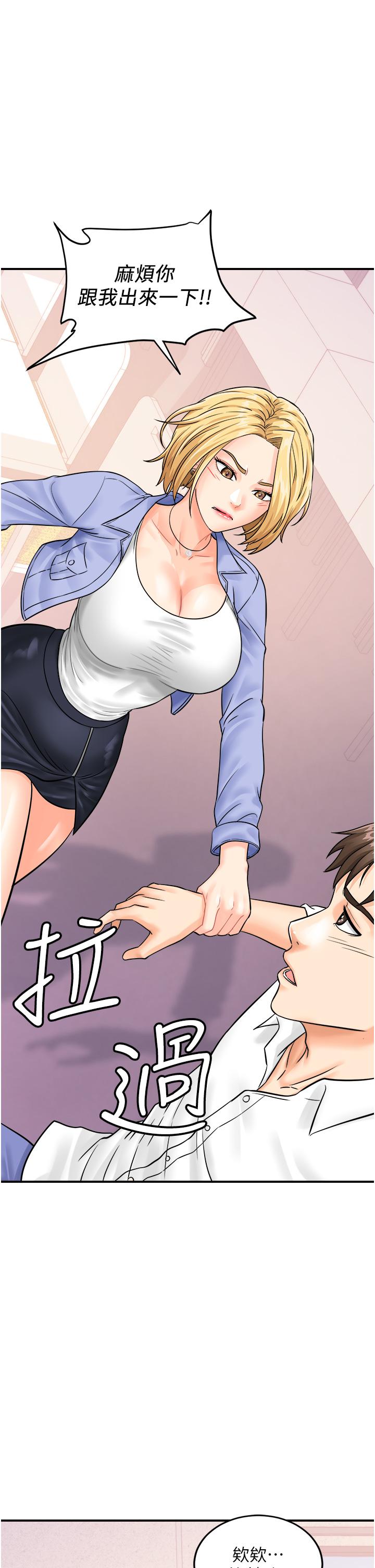 行動掃碼雞 - 第7話-自甘為奴的學妹33.jpg,行動掃碼雞 - 第7話-自甘為奴的學妹33,行動掃碼雞 - 第7話-自甘為奴的學妹