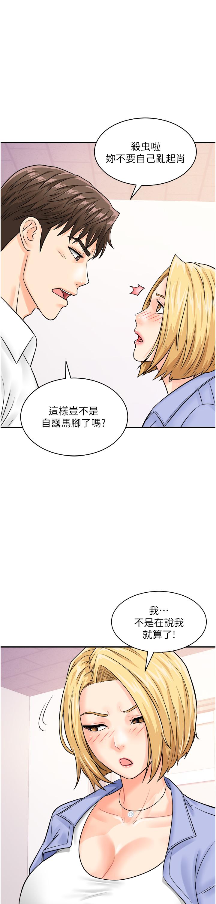 行動掃碼雞 - 第7話-自甘為奴的學妹37.jpg,行動掃碼雞 - 第7話-自甘為奴的學妹37,行動掃碼雞 - 第7話-自甘為奴的學妹